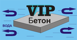VIP бетон - SUHO
